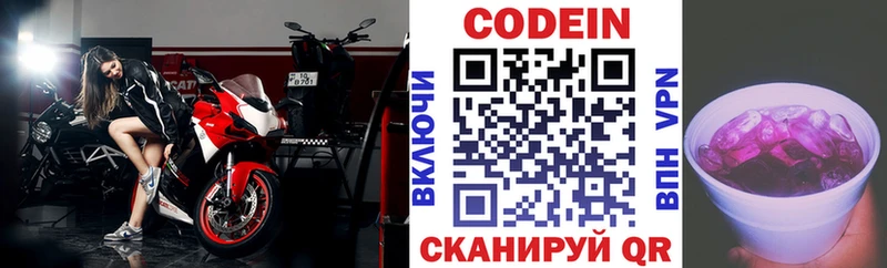 купить наркотики цена  Зима  Кодеин Purple Drank 