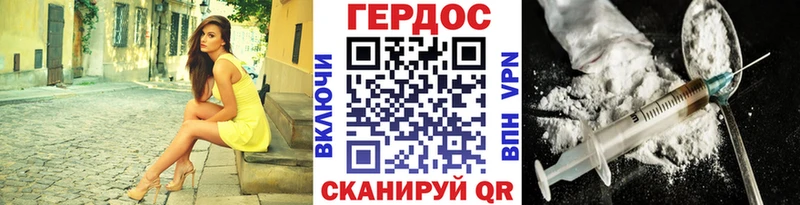Героин VHQ  Зима 