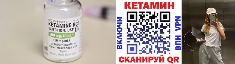 КЕТАМИН ketamine  Зима 